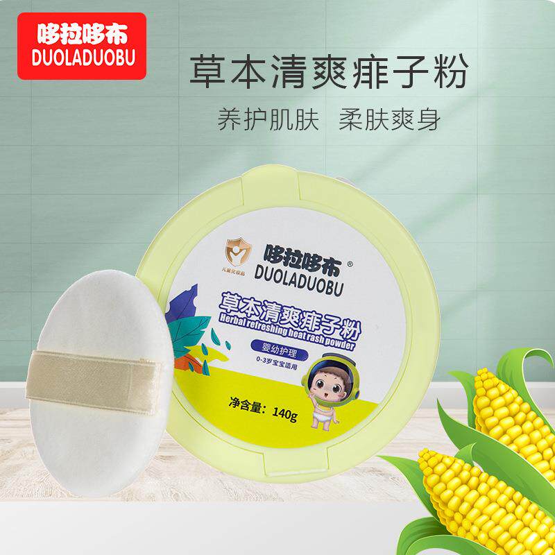 哆拉哆布新款宝宝热痱粉爽身粉痱子粉140g盒装温和清爽祛痱粉6419