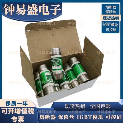 JTD力特保险丝 1A 2A/3/4/5A 6A 8A 10A 15A 20A 25A 30A ID 600V