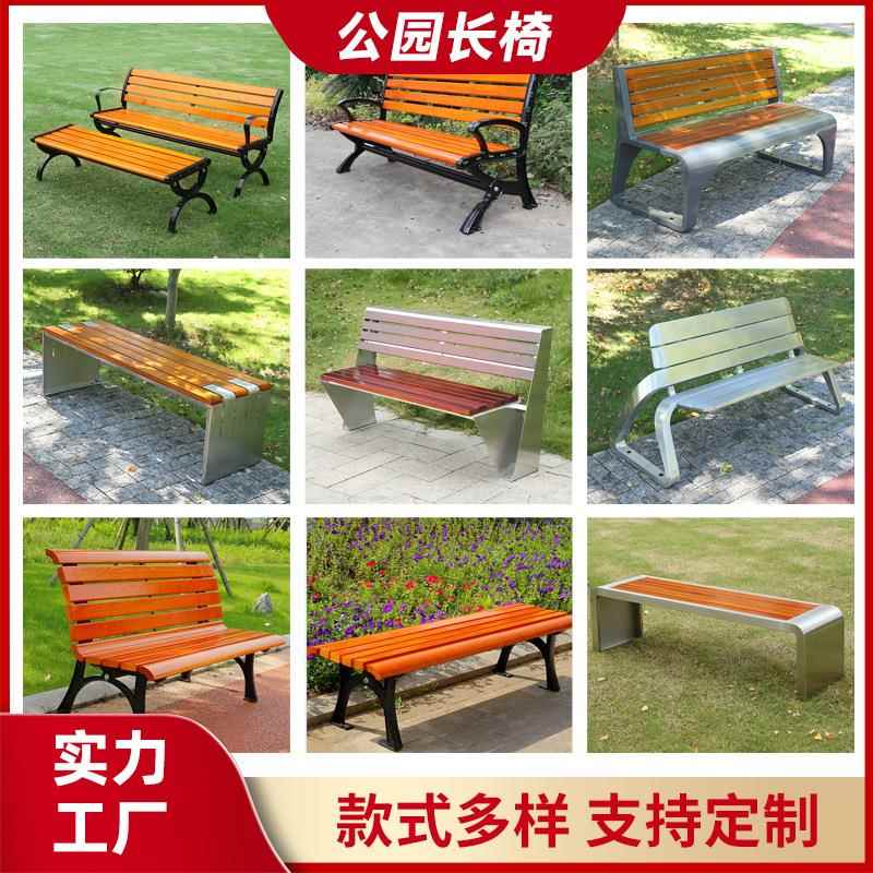 户外不锈钢公园椅防腐木实木塑木长条休闲椅多款可选室外椅子