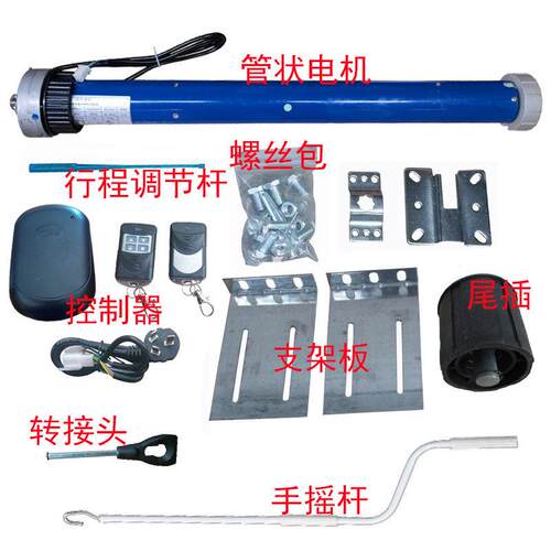 罗布管状电机80N100N中速快速车库门卷帘门电动遥控开门机