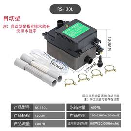 空调排水泵中央空调冷凝风管机外置排水泵全自动空Z调排水泵家