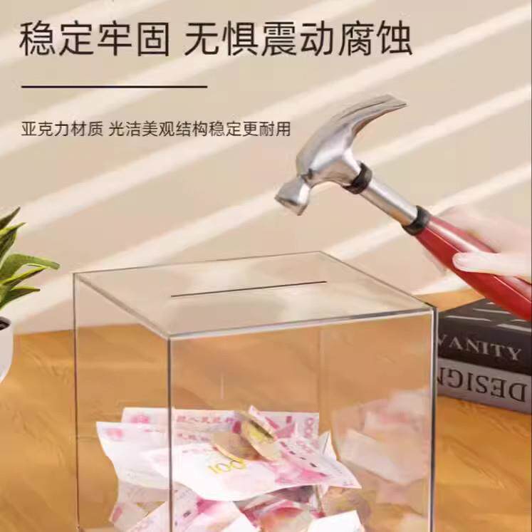 创意存钱罐祇进不出大容量保险箱零钱罐网红透明亚克力储蓄不可取