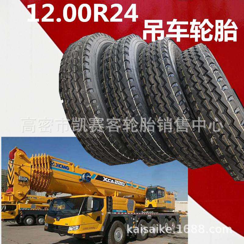 吊车轮胎1200 12.00R24全钢子午线轮胎 三线 中花