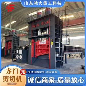 厂家直销全自动重型液压龙门剪重废龙门剪400吨龙门剪
