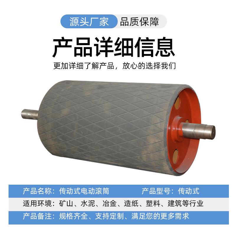 传动式电动滚筒 豪特厂家15kw适用输送机输送带托辊 定轴齿轮滚筒