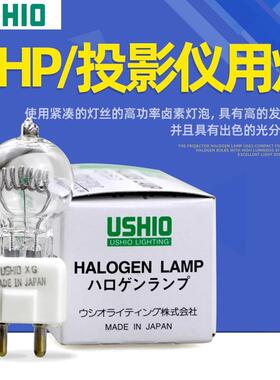 USHIO JCD 120V 800WC 卤素灯泡 JCD120V-800WC JCD120V800WC