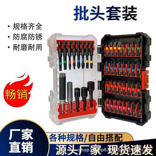 精品强磁冲击批头六角柄套筒接杆套装组合十字一字梅花内六角批头