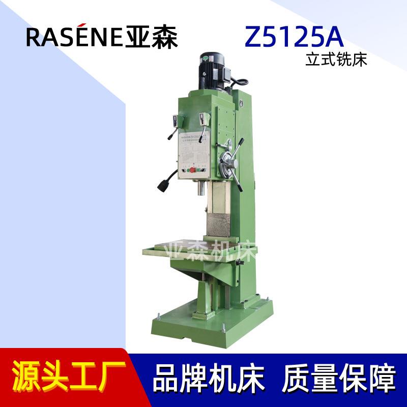 Z5125A立式钻床工业级立钻重型方柱式立式钻床厂家直供Z5125钻床图片