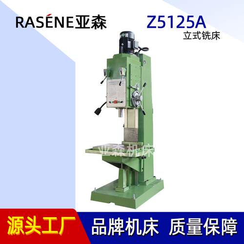 Z5125A立式钻床方柱立式钻床深孔钻床Z5125立式钻床厂家立钻