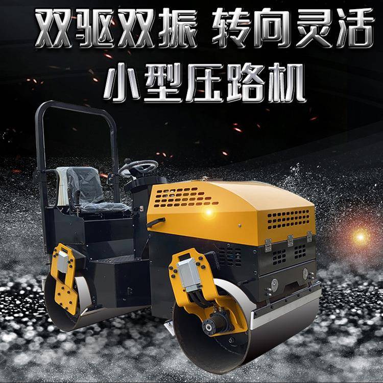 座驾双轮振动压路机沟渠泥土碾压机建筑工地小型1.5吨压路机
