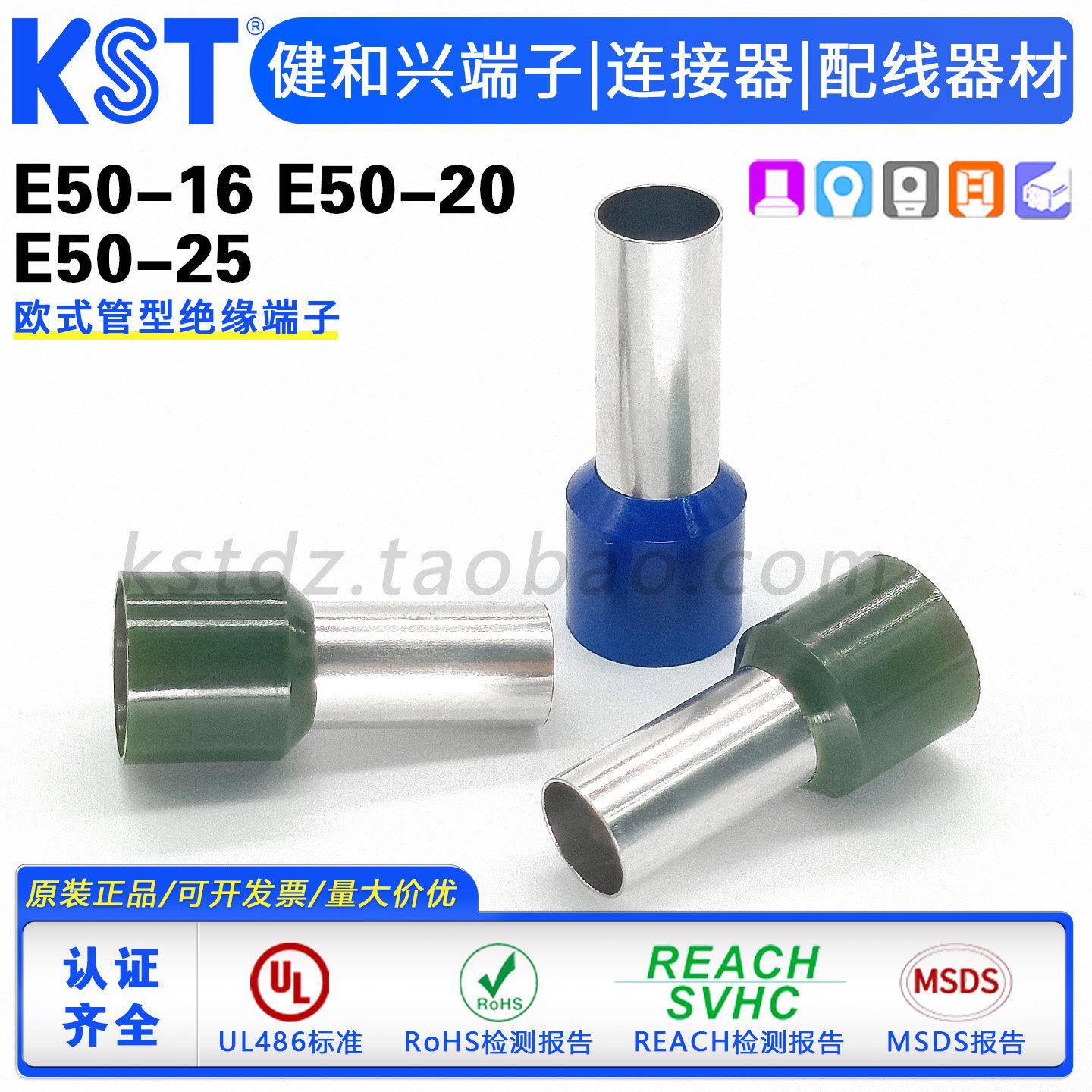 台湾健和兴E50系列管型端子KST针型端头UL认证蓝色套组