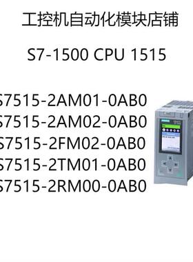 S7-1500 CPU 1515 6ES7 515-2AM01/2AM02/2FM02/2TM01/2RM00-0AB0
