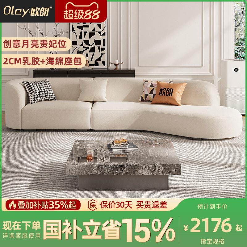 免洗科技布沙发创意弧形简约客厅布艺沙发小户型意式极简时尚定制