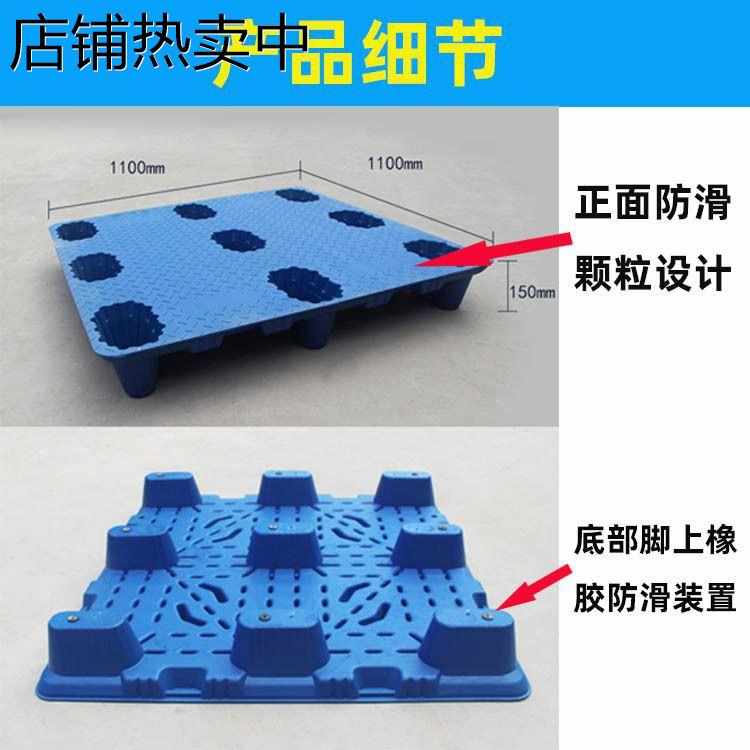 九脚吹塑托盘叉车仓库栈板卡板垫仓板塑胶物流垫板防潮板塑料1210