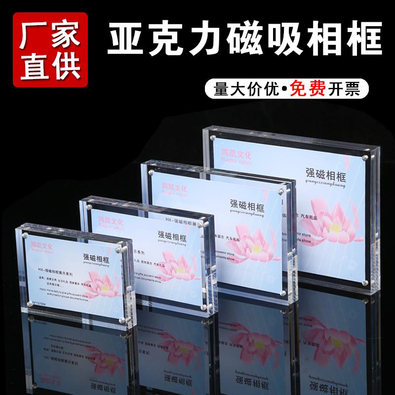 水晶亚克力相框双面透明画框标价签牌3567810寸玻璃磁吸加厚摆台