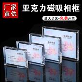 水晶亚克力相框双面透明画框标价签牌3567810寸玻璃磁吸加厚摆台