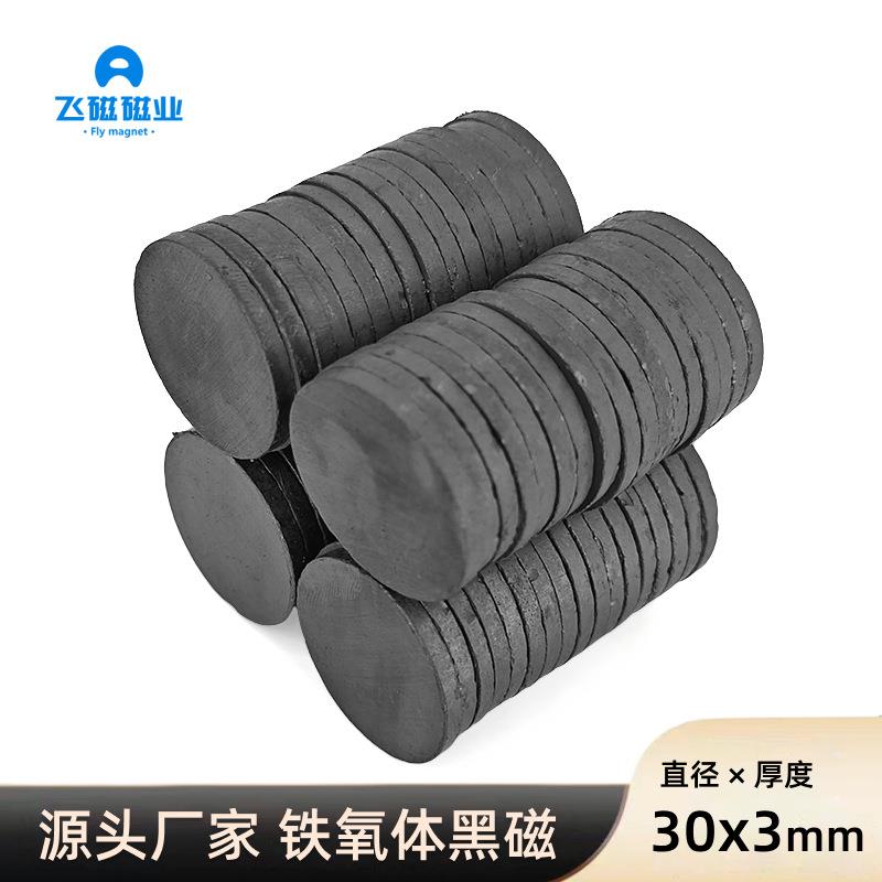 磁铁厂家铁氧体黑色磁铁吸铁石30x3黑磁普通磁铁圆型普磁铁片
