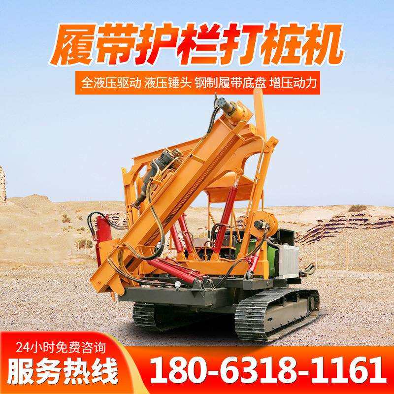 高速公路小型履带护栏打桩机车载式四驱公路防撞打波钻一体机