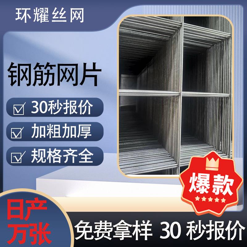 钢筋网片建筑工地地暖网片加粗带肋桥梁建筑防裂钢丝网片镀锌网片