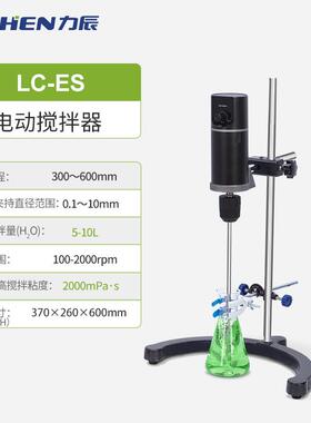 正品青地悬臂式电械动数显混合器实验室调强速定时功能大的工业机