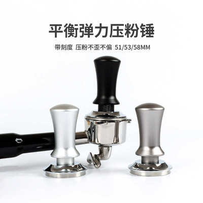 意式弹力咖啡平衡压粉锤不锈钢压粉器弹簧恒力平底配件51/53/58mm