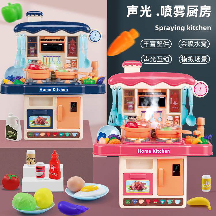 过家家厨房玩具套装 男女孩仿真做饭厨餐具喷雾出水声光音效礼盒