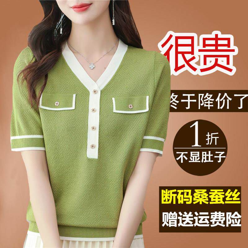 夏装新款桑蚕丝短袖t恤女v领2024夏季冰丝针织上衣洋气绿色小衫薄