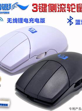 灵智银狐无线充电静音叁三3键侧滚轮滑鼠制画图Blender建模cad用