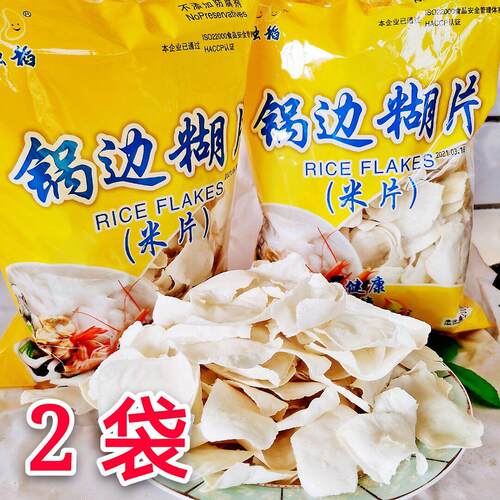 新货锅边糊片200g×2包鼎边糊米片面片方便速食早点心福州小吃大