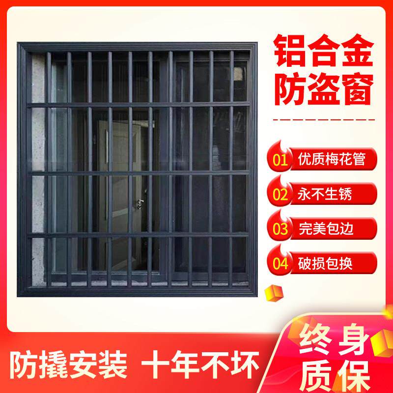 铝合金防盗窗定制窗外防护栏隐形防盗网防盗窗家用自装阳台防护栏