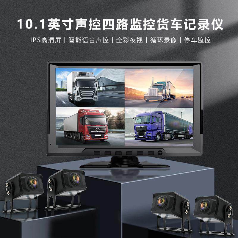 货车大巴车行车记录仪四路倒车影像收割机清晰全彩夜视24V12v