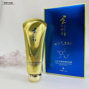 金牌韩芳小分子多肽修护冰膜 敏感肌抗红血丝保湿面膜