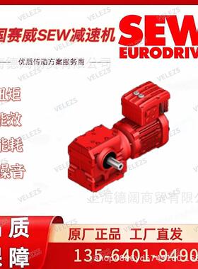sew变频速一体机KA77 DRN100L4/BE5/TH/MM30/MFP/RB2A工厂直销