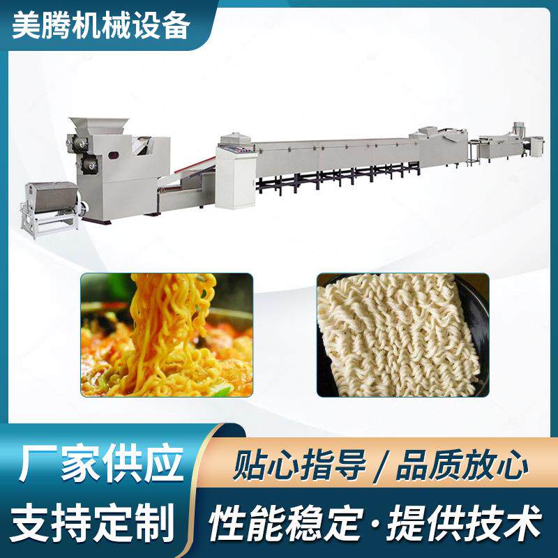 今日推荐小型方便面块加工设备中小型泡面饼生产机器配置