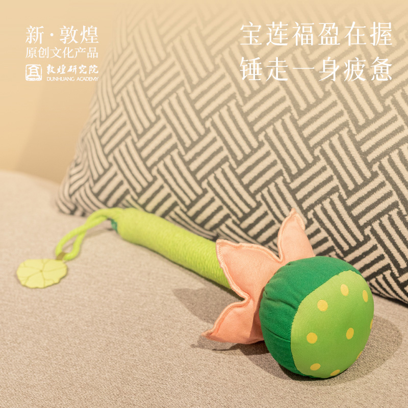 敦煌研究院 好运莲莲艾草锤博物馆文创三八妇女节礼物办公室好物
