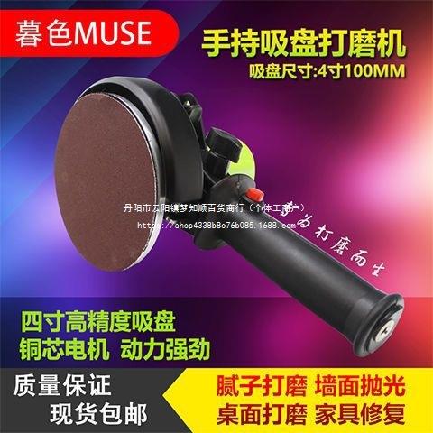 机电动机打磨小型手持砂纸干磨手工高速汽车蜡抛光打墙面RUO磨光