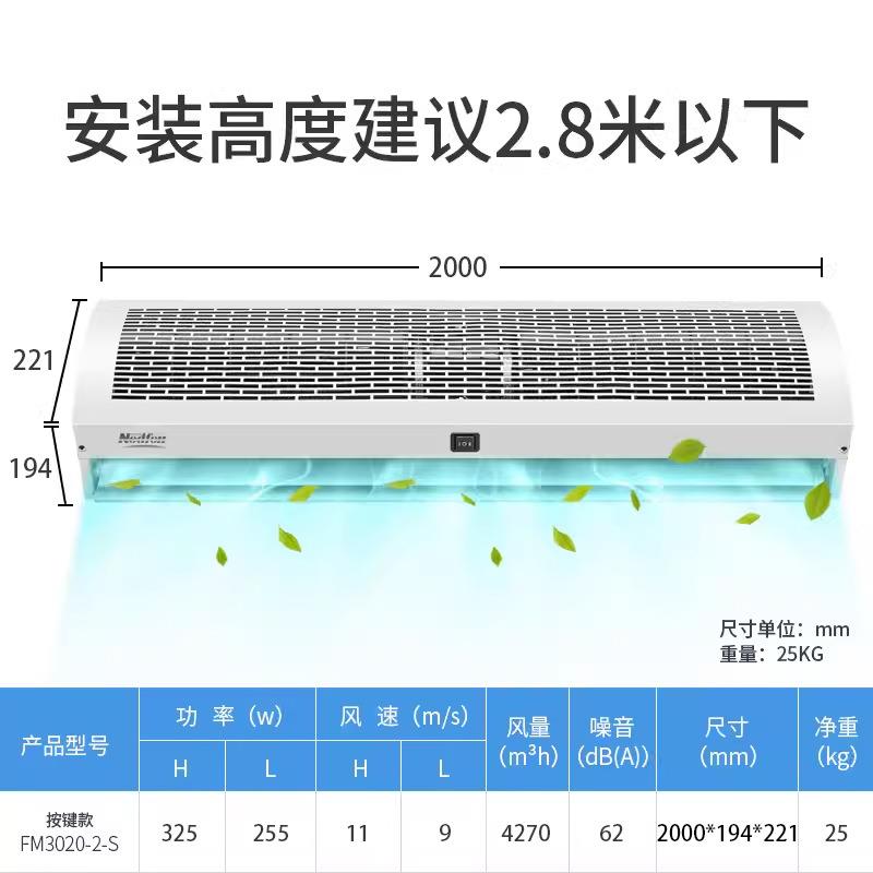 绿岛风风幕机0.9/2.0米大风量隔热空气幕餐厅门头风帘机220v低噪