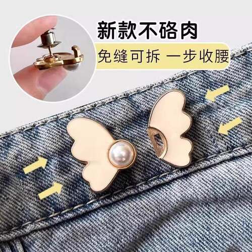 Butterfly waist cinching buttons, no need to punch holes, de