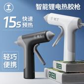 绿林家用款 高胶棒小型无线7mm锂电专用粘充电热熔胶枪儿童diy手工