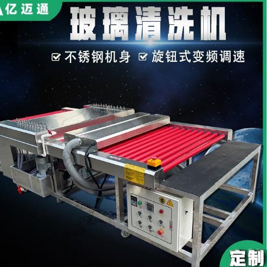 小型玻璃清洗机 1.2米不锈钢变频调速推拉移门清洗机自动烘干机器