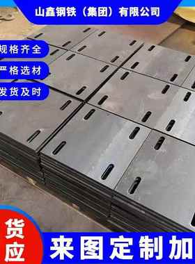 Q460C/Q550D/Q690D/Q890D/Q960E高强板/激光切割/钢板来图定制