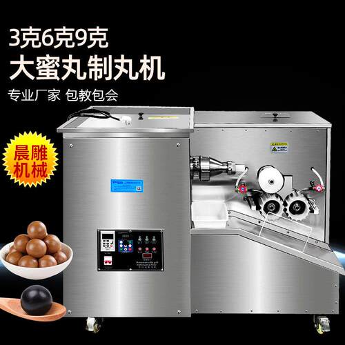 厂家热销全自动10克黄精蜜丸制丸机 核桃坚果制丸机 制丸整套设备
