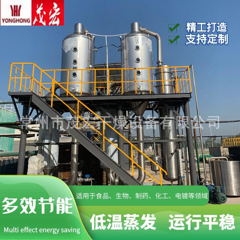硫酸铵废水蒸发器 双效蒸发器 清洗废水 硫酸铵污水处理设备