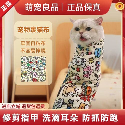 猫咪包裹袋束猫袋包裹巾包裹毯剪指甲固定包百布贴自粘布相机包
