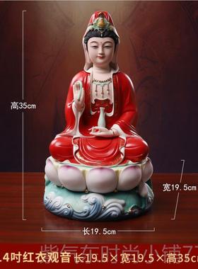 高档久畔陶观音菩萨佛像笑居家用奉瓷佛摆件保供微南海观世音神像