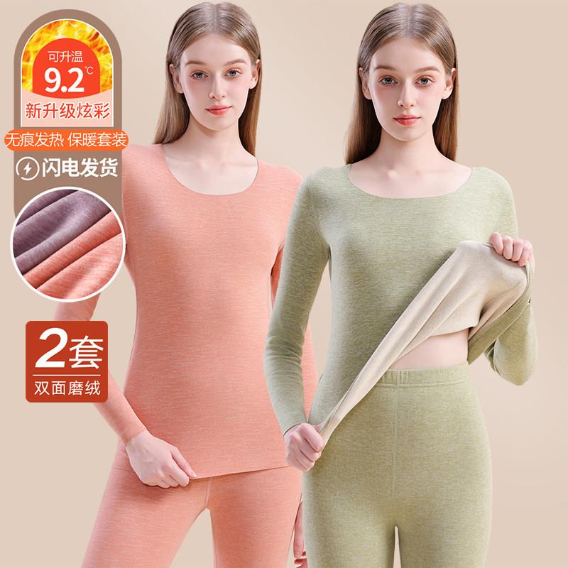 无痕发热保暖内衣女套装加厚加绒德秋衣秋裤一体大码打底棉毛衫冬
