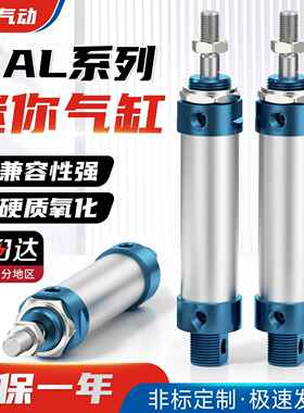 气动小型迷你气缸大全铝合金MAL16/25/32/40X25/50/75/100/125-CA