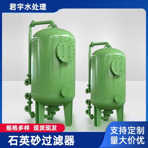 石英砂过滤器不锈钢机械过滤器反冲洗多介质过滤器水处理设备