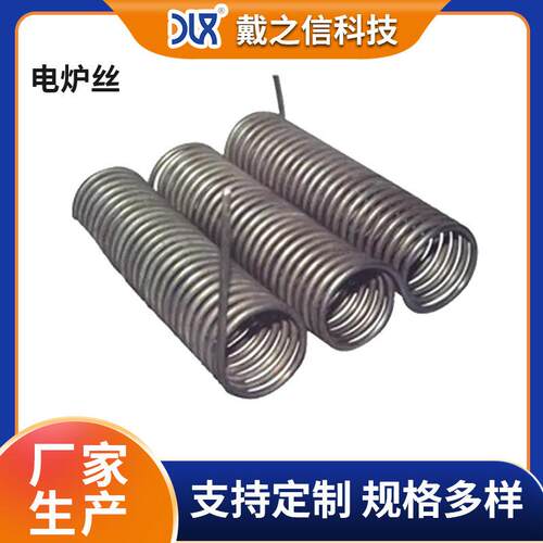 Cr20Ni35/2035镍铬电炉条电炉丝烘箱家用电器用铁铬铝电热合金丝