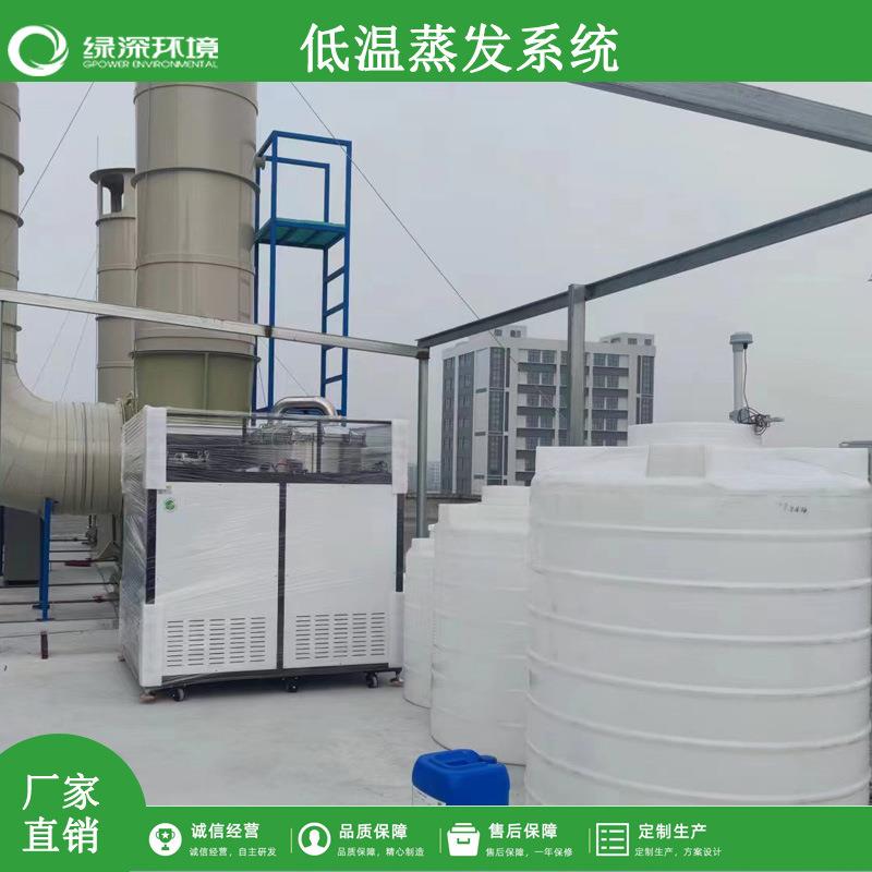 垃圾渗滤液处理工程配套设备垃圾透滤液废水治理设备工业废水处理